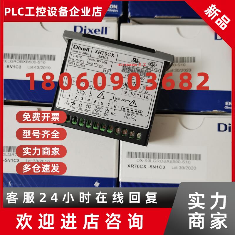 议价小精灵温控器XR70CX-5N0I3/XR75CX-5N7C3/XR75CX-5N6C0全新正