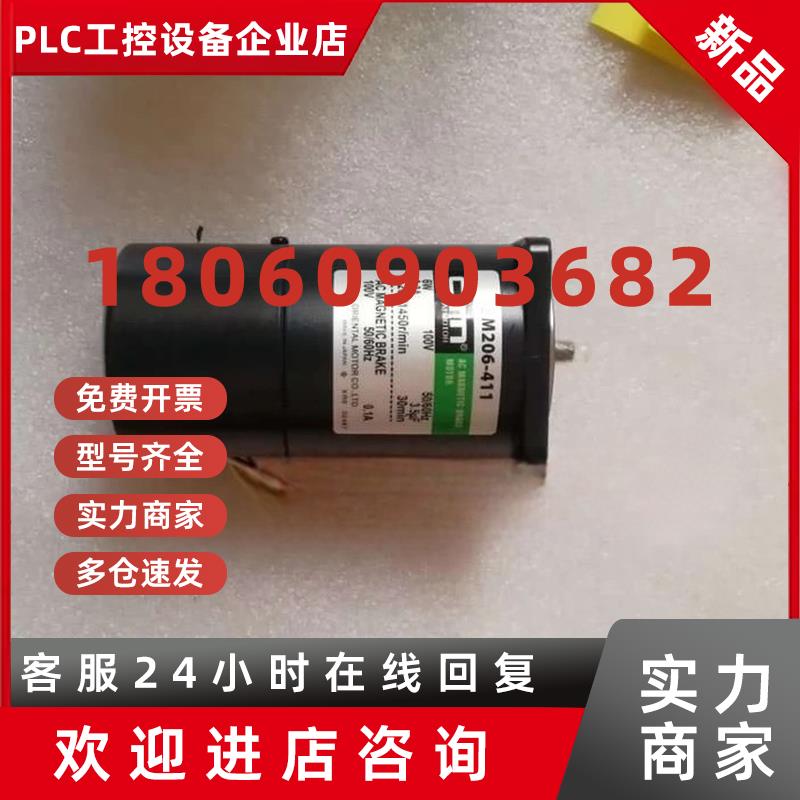议价东方电机BM206-411 BM206-412 MBM206-412