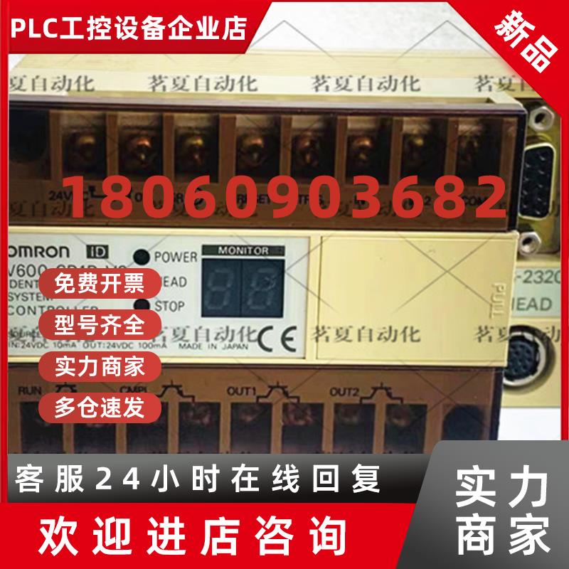 议价原装 欧姆*控制器  V600-CD1D-V3 24VDC 现货