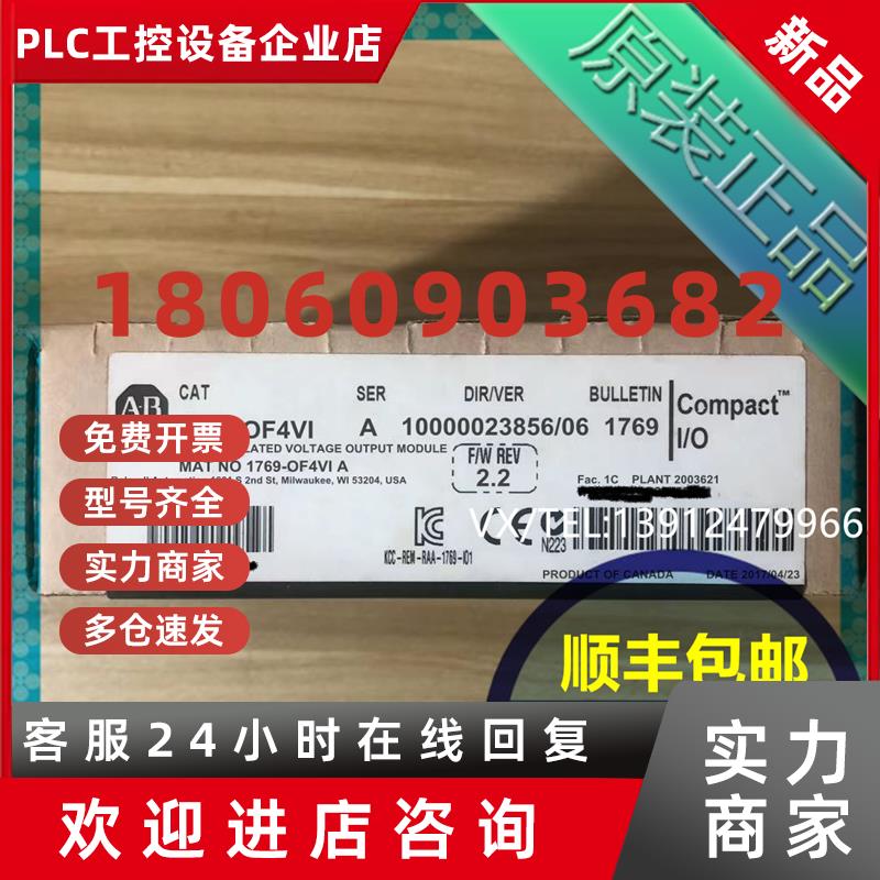 议价1769-OF4VI  AB罗克韦尔PLC模块  质保一年  顺丰包邮