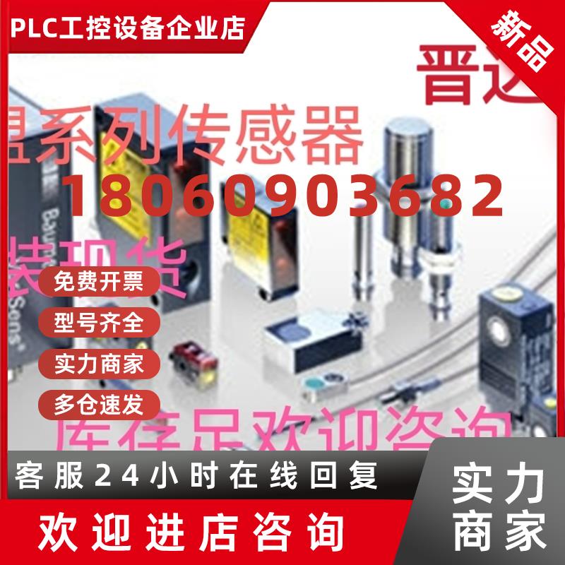 议价IFRM 04P15A1/L电感式接近传感器 IFRM 04P15A1/S35L原装咨询