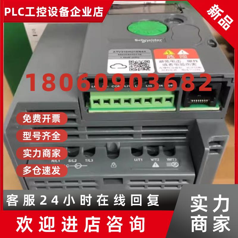 议价ATV310HD15N4A1.5kw2.2kw4千瓦380v施耐德变频器现货议价