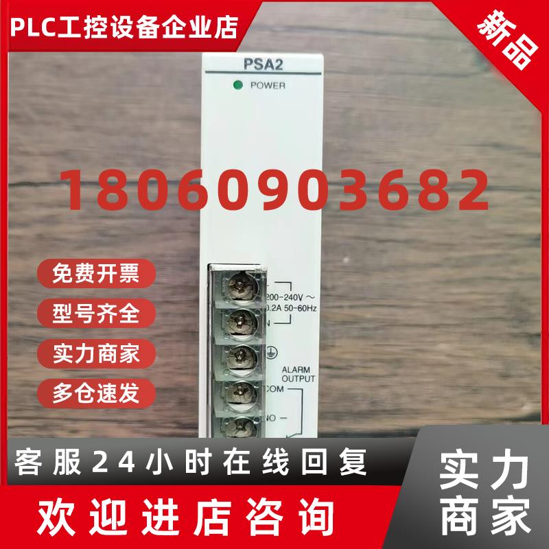 议价现货销售松下FP2-PSA2AFP2632电源模块原装拆机实拍包好