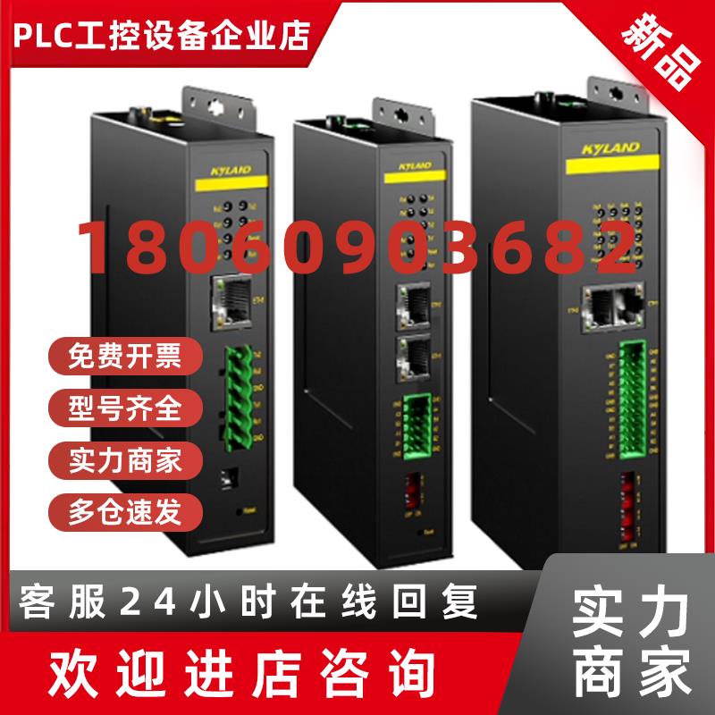 议价东土科技1/2/4/8路工业智能网关KGW3204A-E-2T4D-485-L17