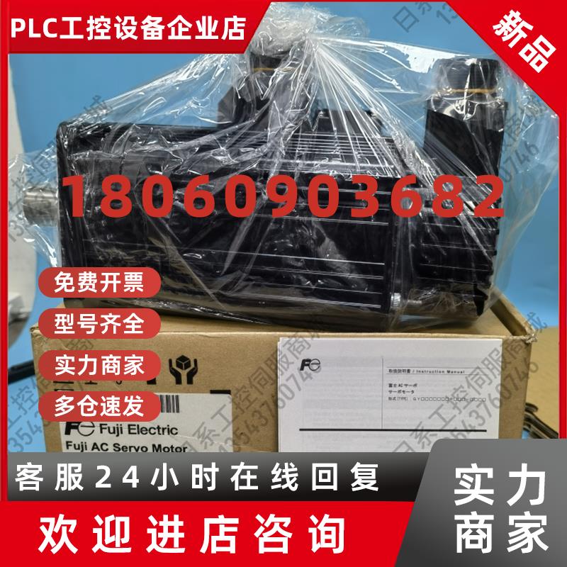 议价GYS152D5-RB2-B富士伺服电机全新原装现货议价