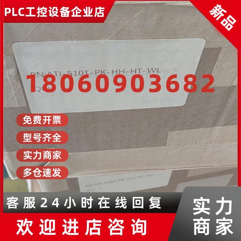 议价ATI换枪盘PN:ATI-510T-PK-HH-HT-WL一议价