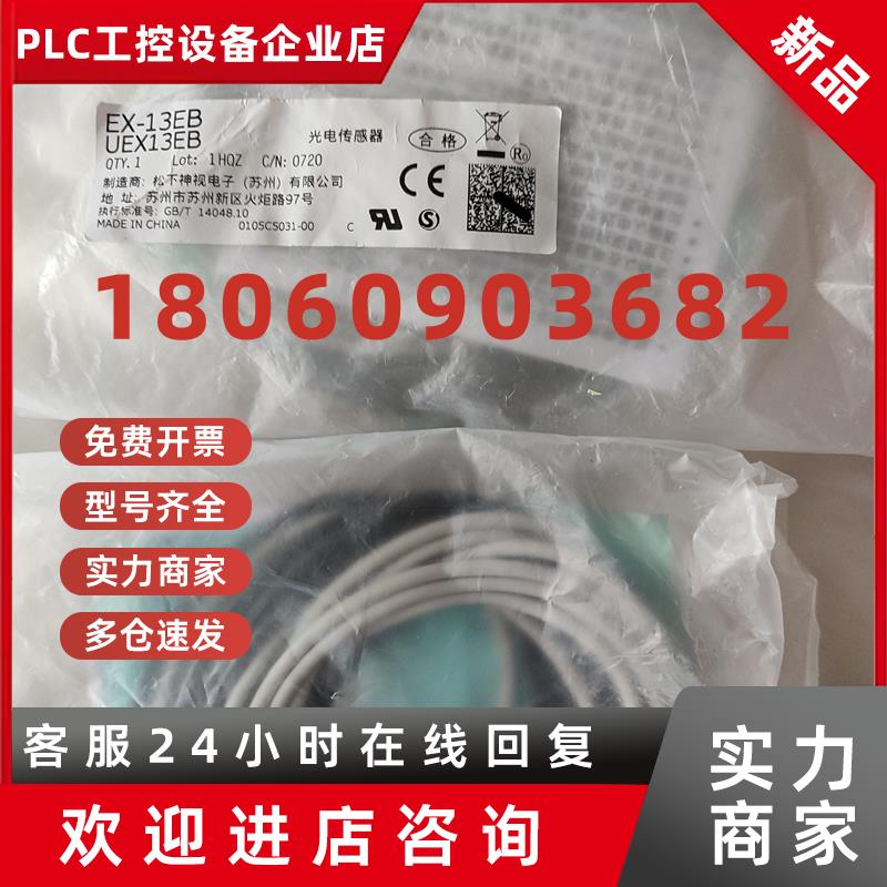 议价日本松下对射光电EX-11EAEX-13AEX-13EB13P13AD全新传感器