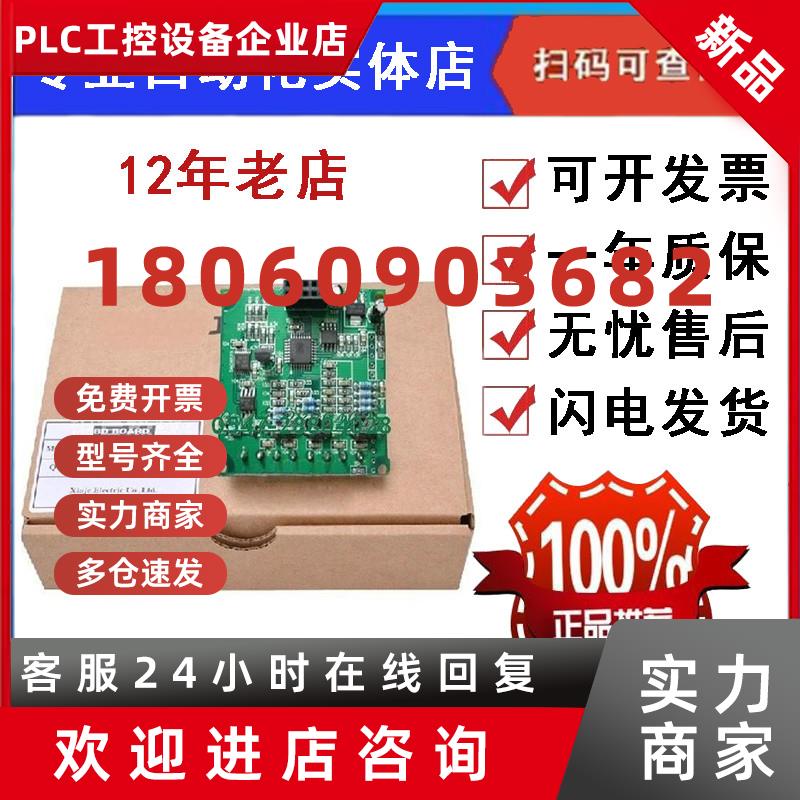 议价信捷一体机模块XP-4AD/2AD2PT/2PT2AD1DA/WT-BDZ-4AD2DA-A/4X