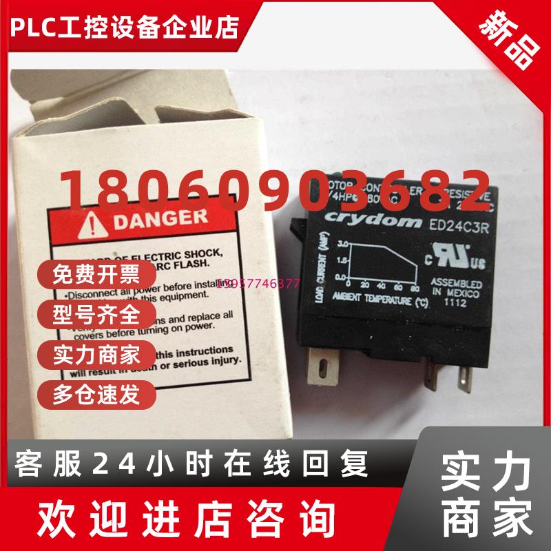 议价快达Crydom 固态继电器ED24C5R 现货