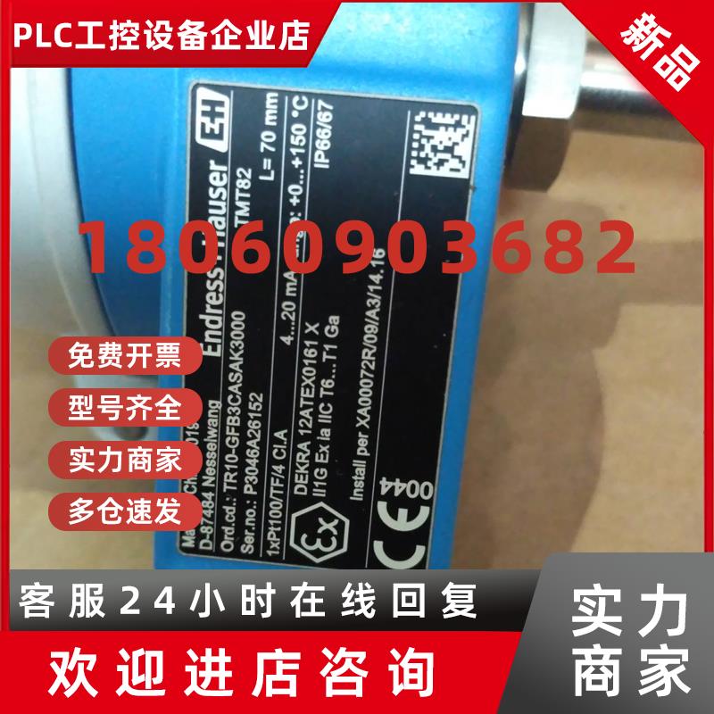 议价E+H恩德斯TC10-AFK3LHSXKA200温度变送器TID10-A1 TMT82-AA