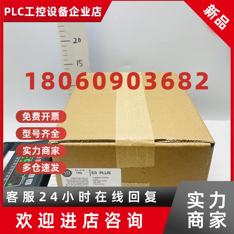 议价AB罗克韦尔过载继电器193-EC2CB (C)实拍现货商品