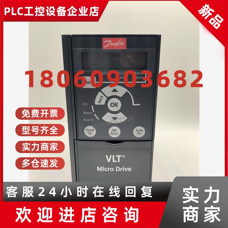 议价全新原装正品FC-051丹佛斯变频器FC-051P1K5T2E20H3BXCXXX  1