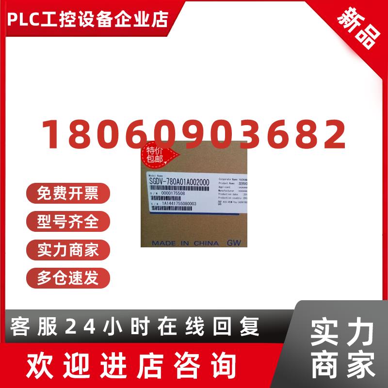议价安川15kw伺服驱动器维修SGDV-780A01A 维修速度快  保修三个