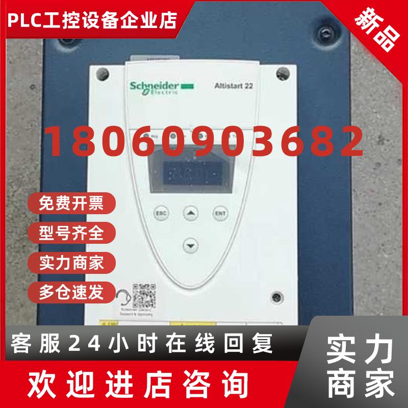议价施耐德ATS22D47Q软启动器-现货销售ATS2247A440V控制电源