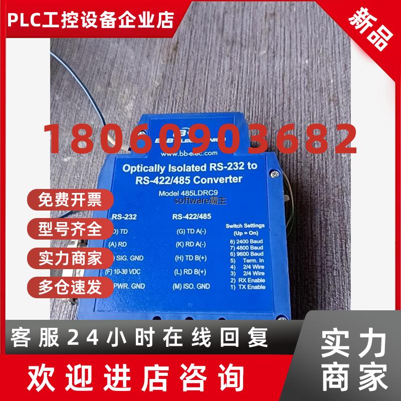 议价现货485LDRC9爱尔兰工业串口转换器议价