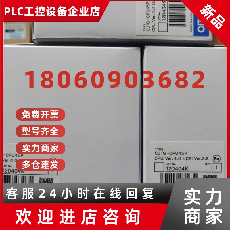 议价CJ1G-CPU44P CPU单元CJ系列欧姆龙 OMRON全新原装未拆封现货