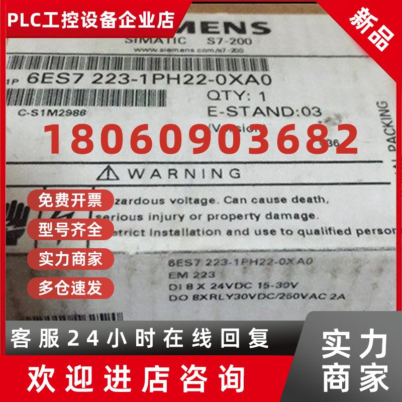 议价6ES7223-1PH22-0XA0西门子S7-223数字量模块6ES72231PH220XA0