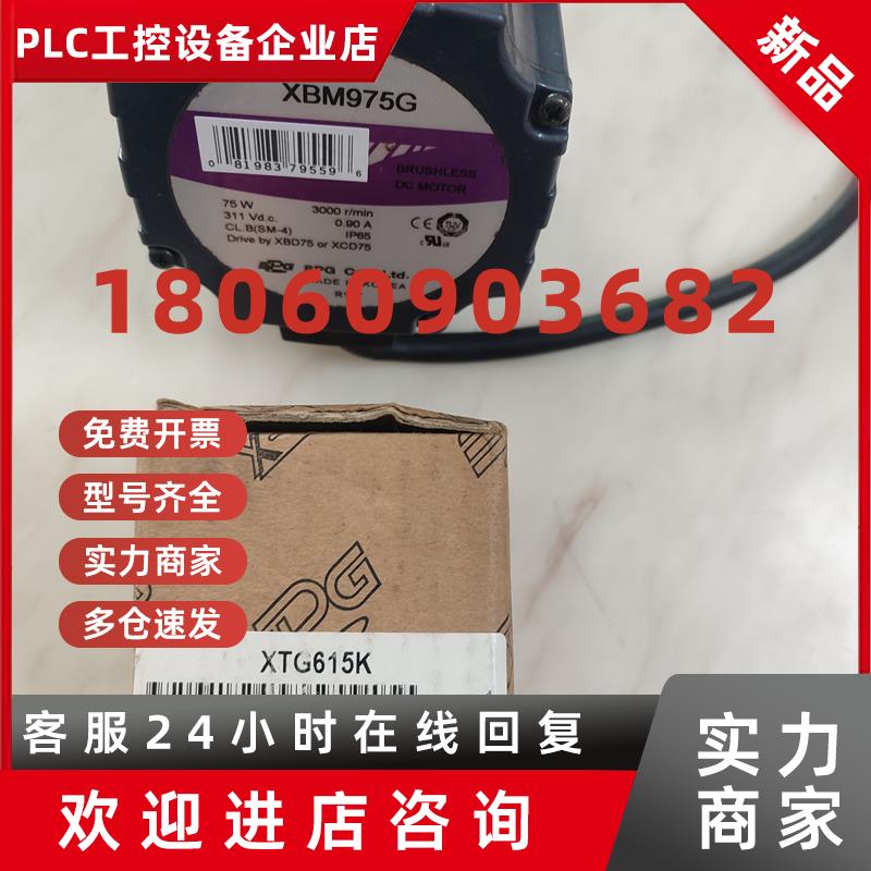 议价SPG韩国XTG615K XTG915K XBM975G XBM620G无刷电机延长线XEAE