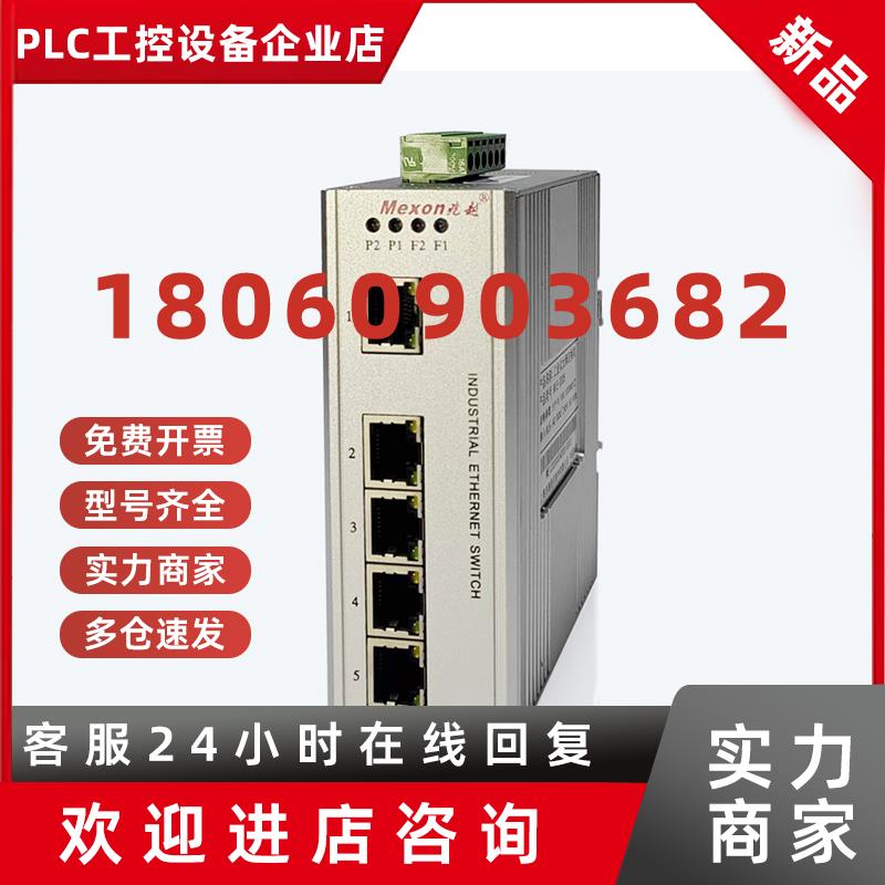 议价全新兆越MIE-2005B卡轨式全千兆5电口非网管工业以太网交换机