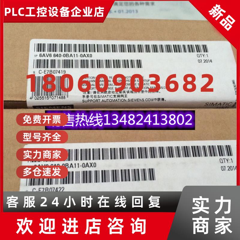 议价6AV6641-0BA11-0AX16AV6641-0BA11-0AX1全新原装触摸屏OP77A