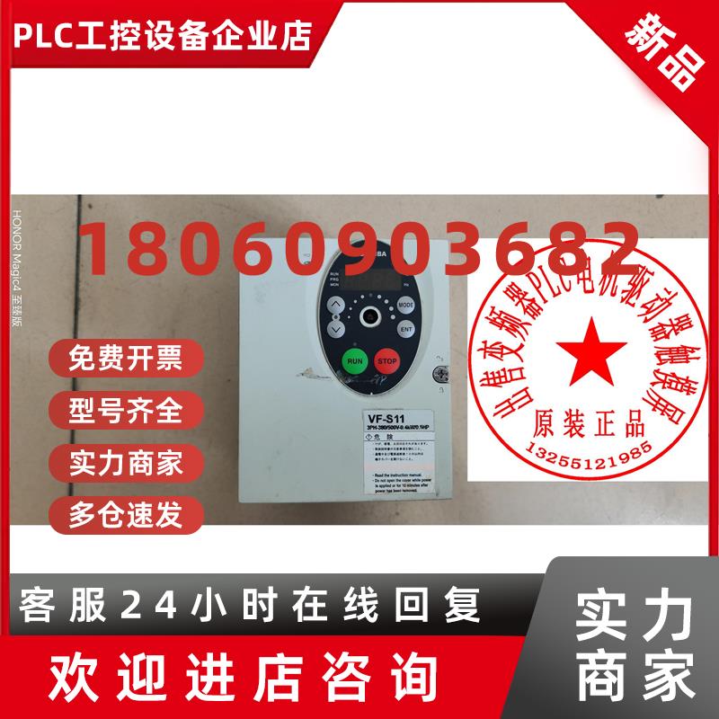 议价东芝变频器VFS11-4004PL-WN(R5)功能包好议价