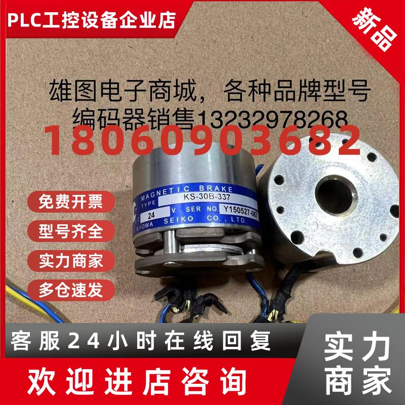 议价KS-30B-337伺服电机刹车抱闸制动器dc24v原装拆机现货包好KYO