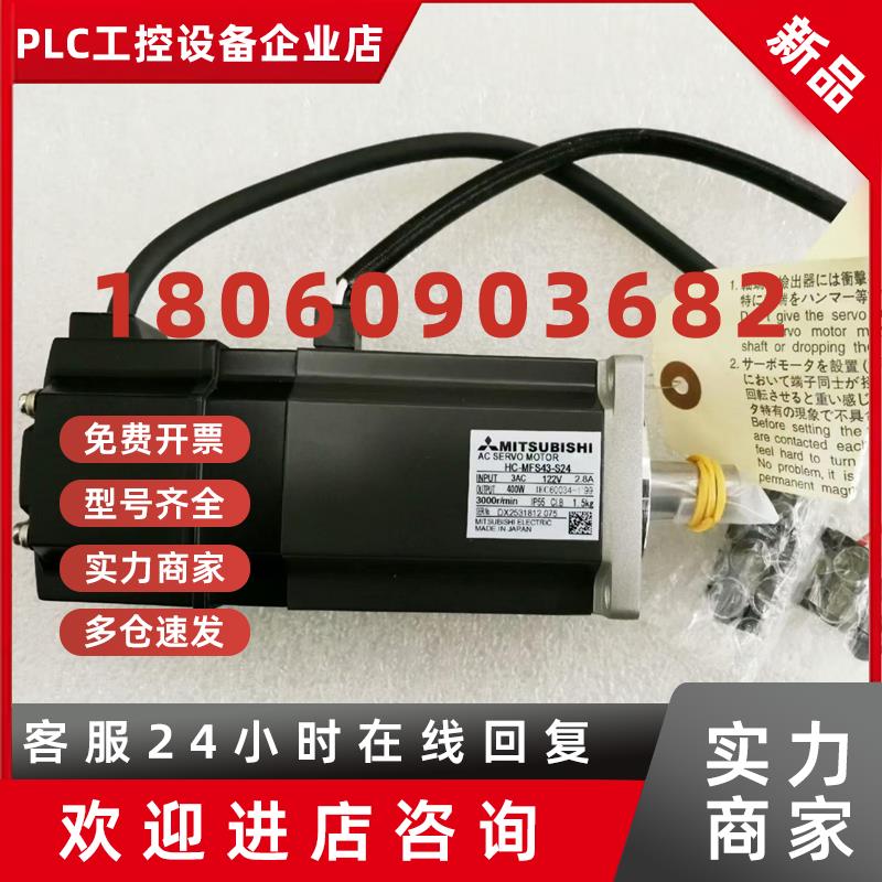 议价三菱HC-MFS43-S24/S25HC-MFS73-S23/S24/S33HC-KFS73-S33/S66