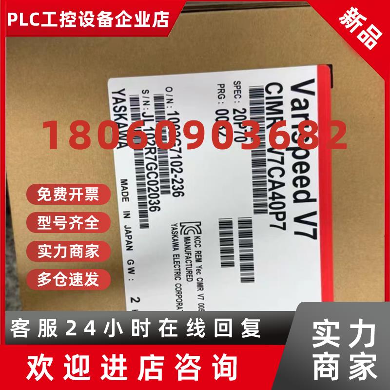 议价CIMR-V7CC23P7 CIMR-V7CC25P5 安川变频器现货包邮咨询议价