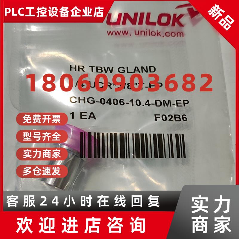 议价unilok高流量短焊接头 unilok高流量母螺母 全新原装