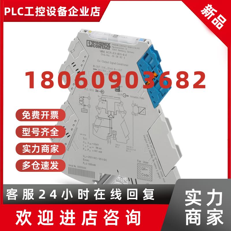 议价菲尼克斯电磁驱动器MINIMCR-EX-SD-20-25-LFD-1175891
