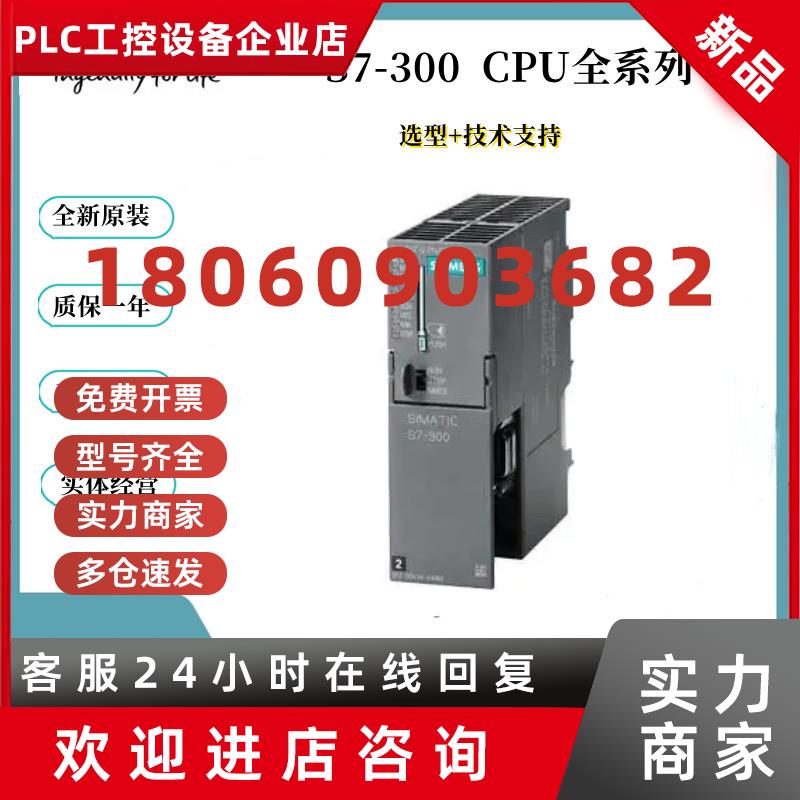 议价6ES7313-5BG04-0AB0/4AB1/4AB2西门子S7 300CPU标准型模块原