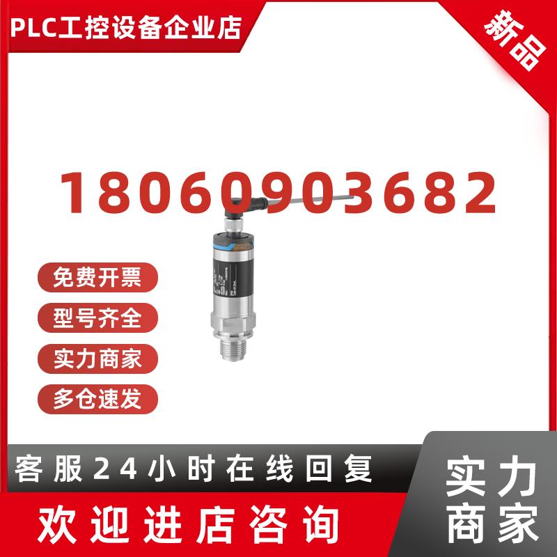 议价E+H 经济型压力变送器PMP11-AA1U1PBWBJ  现货 拍前咨 谘询