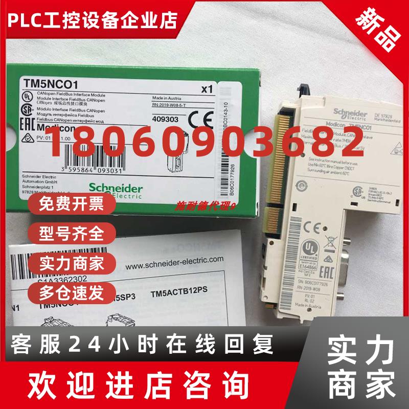 议价TM5SAI4PH施耐德PLC可编程逻辑控制器模拟量输入全新原装现货