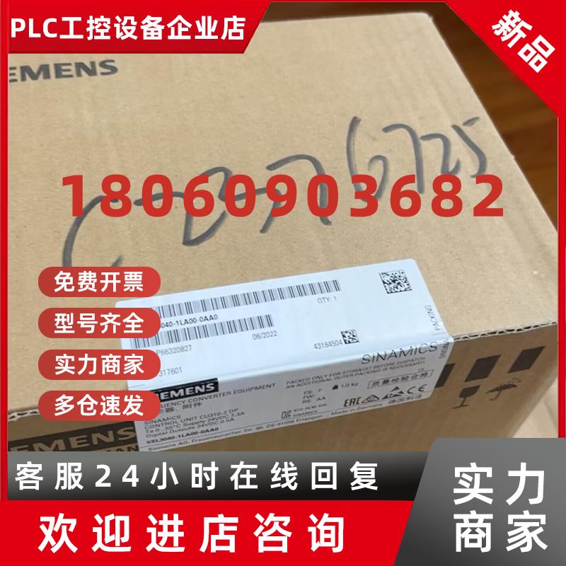 议价西门子CU310-2DP伺服控制单元6SL3040-1LA00-0AA0正品现货