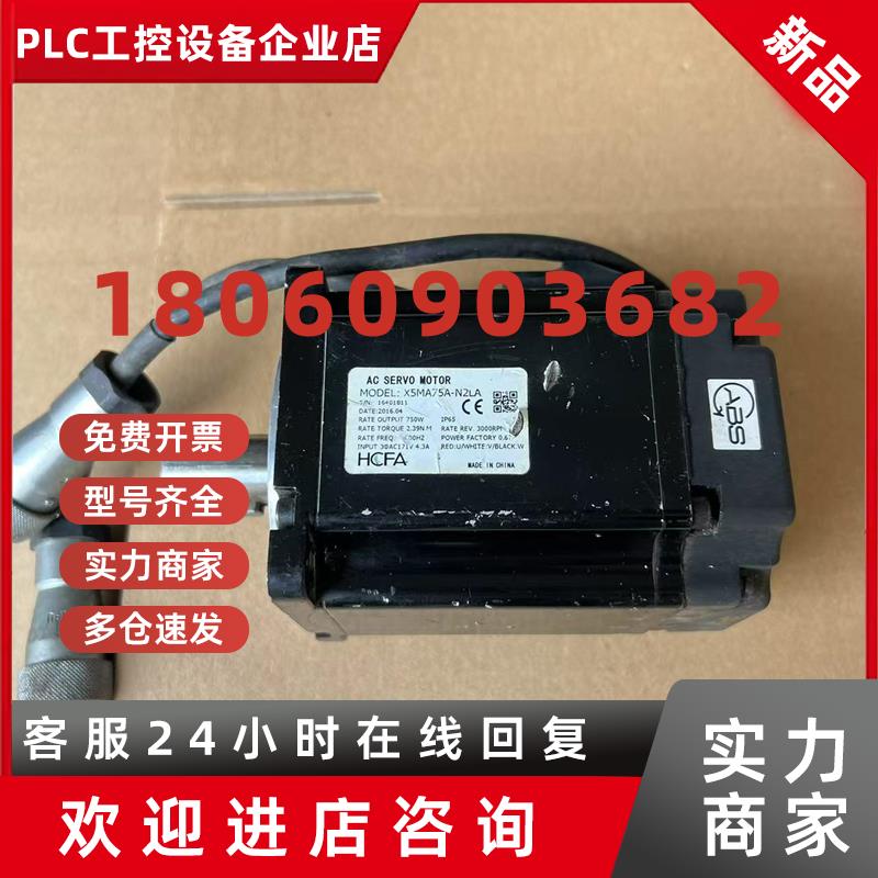 议价禾川X5系列电机拆机X5MA75A-N2LA/X5MA75A-B2LA-X5MH40A-N2LA