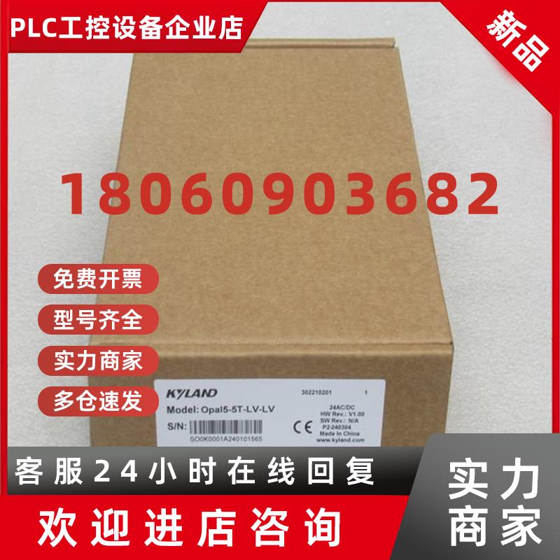 议价*现货销售*全新KYLAND东土交换机OPAL5-5T-LV-LV 现货