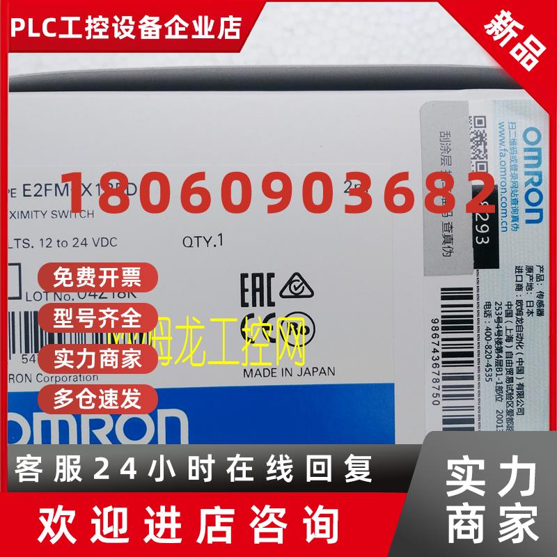 议价E2FM-X1R5D1 2M接近传感器E2FM系欧姆龙 OMRON全新原装未拆封