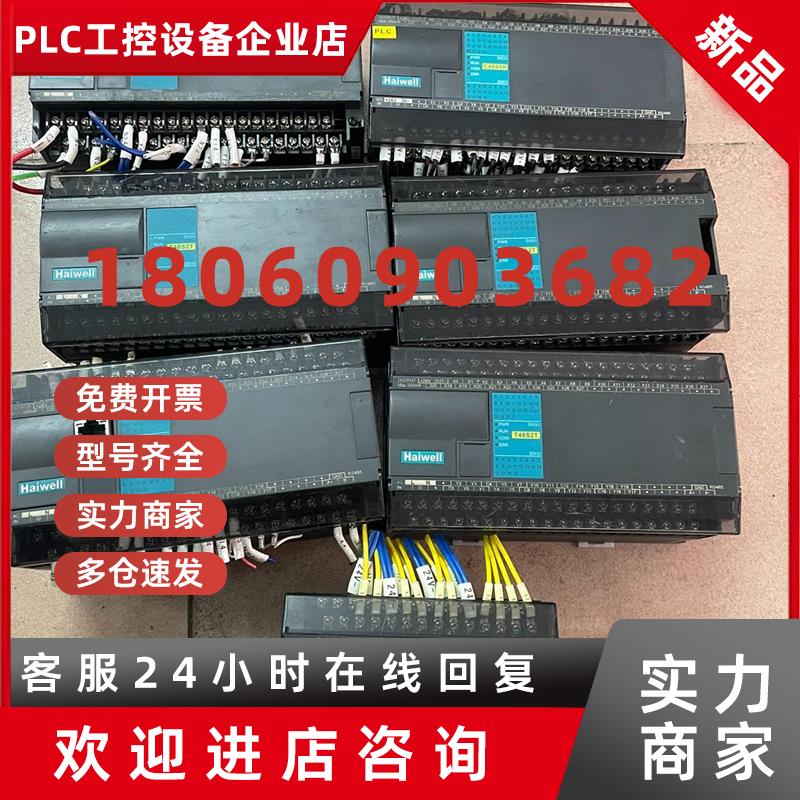 议价海为PLC.T48S2T.4台.T48S2T-e.1台.T4