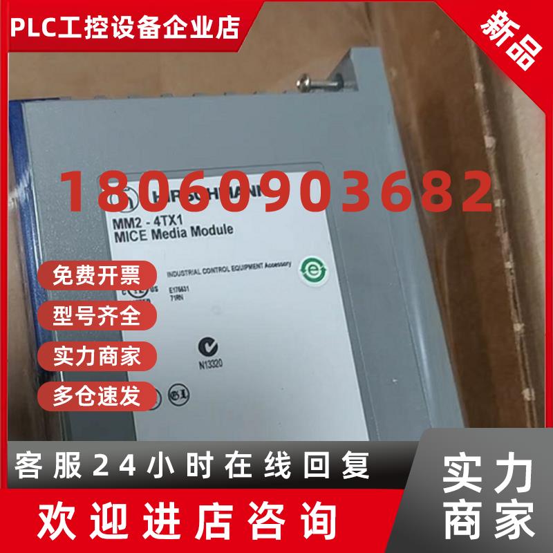议价全新HIRSCHMANN 赫斯曼交换机 MM2-2FXM2 赫斯曼MM2-4TX1