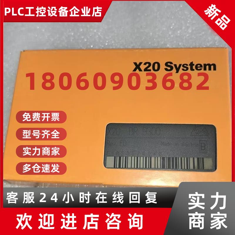 议价X20CS1030 X20CS1070 X20CS2770 贝加莱模块现货包邮议价