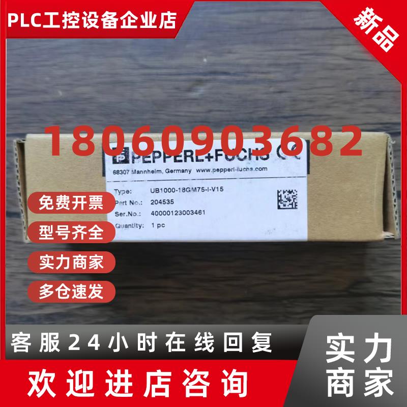 议价全新原装正品 倍加福 UB1000-18GM75-I-V15 传感器 204535 现