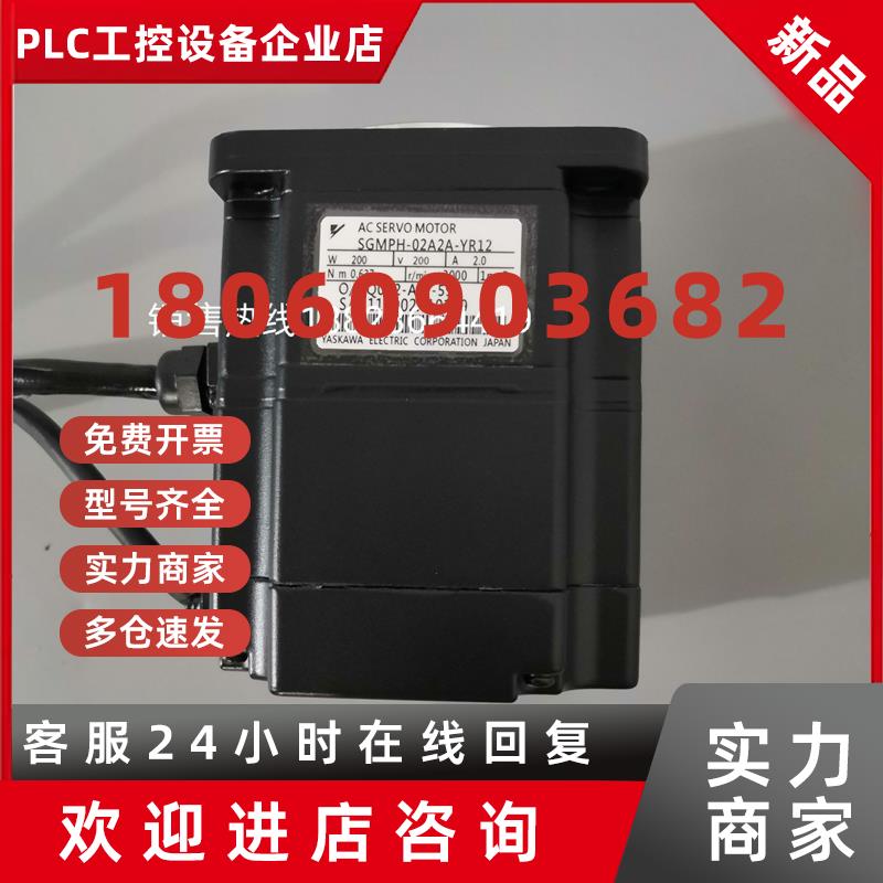 议价SGMRS-12A2B-YR11,SGMRS-12A2B-YR12  原装安川伺服马达 全新