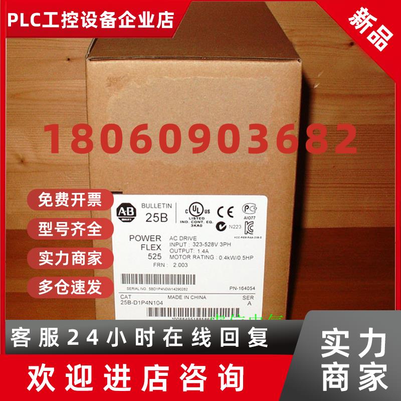 议价25B-E032N104  AB 变频器 罗克韦尔处理器 25BE032N104正品全