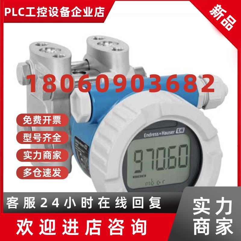 议价E+H 差压变送器 PMD55B-BFBACBH37FCASAJA1D+VD(PMD55B-ETH8/