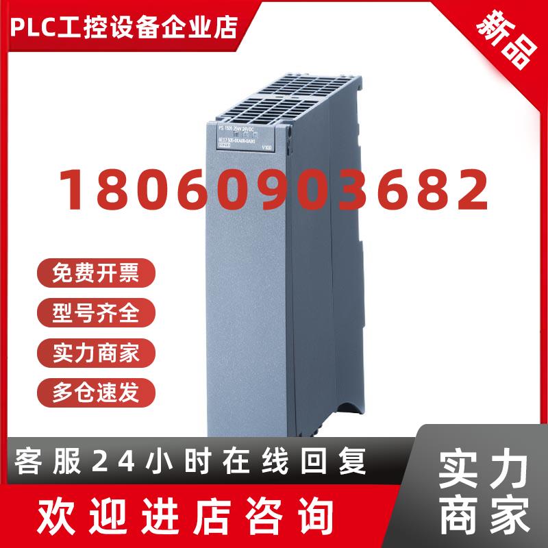 议价6ES7155-5AA00-0AA0西门子IM155-5PNST原装模块6ES71555AA000