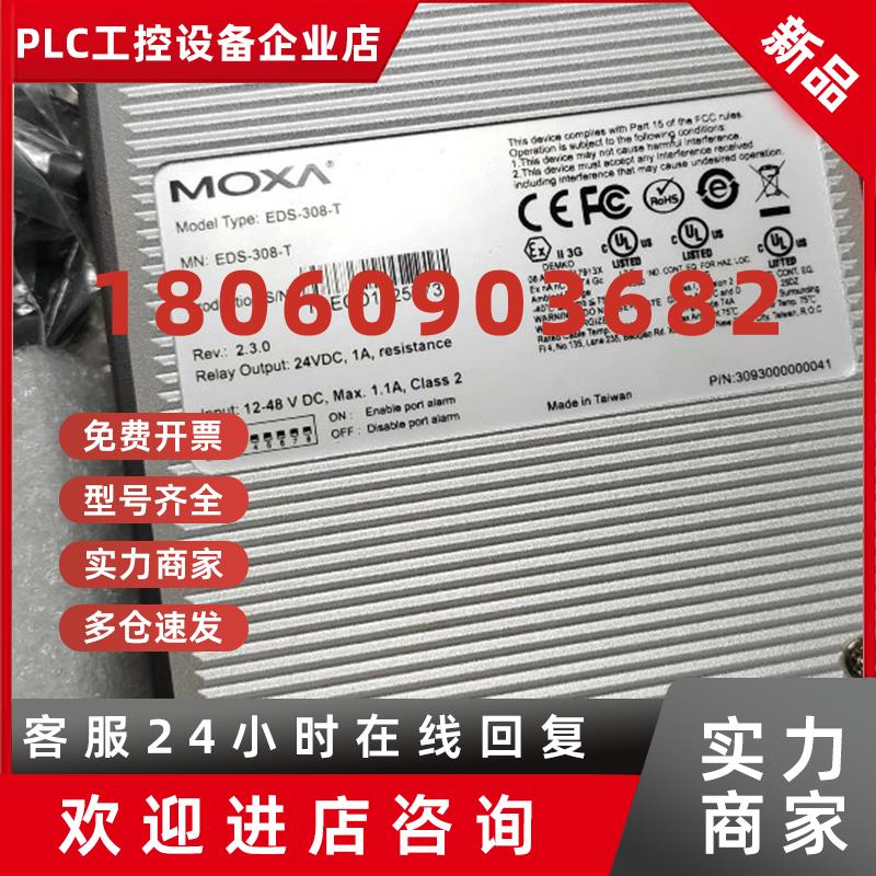 议价MOXA摩莎EDS-308A-T 工业以太网交换机