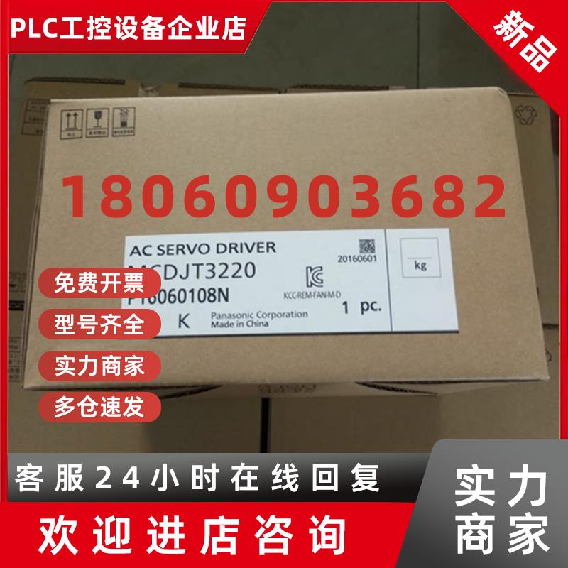 议价MBDLN25SEMBDLN25SF伺服驱动器现货供应质保1年
