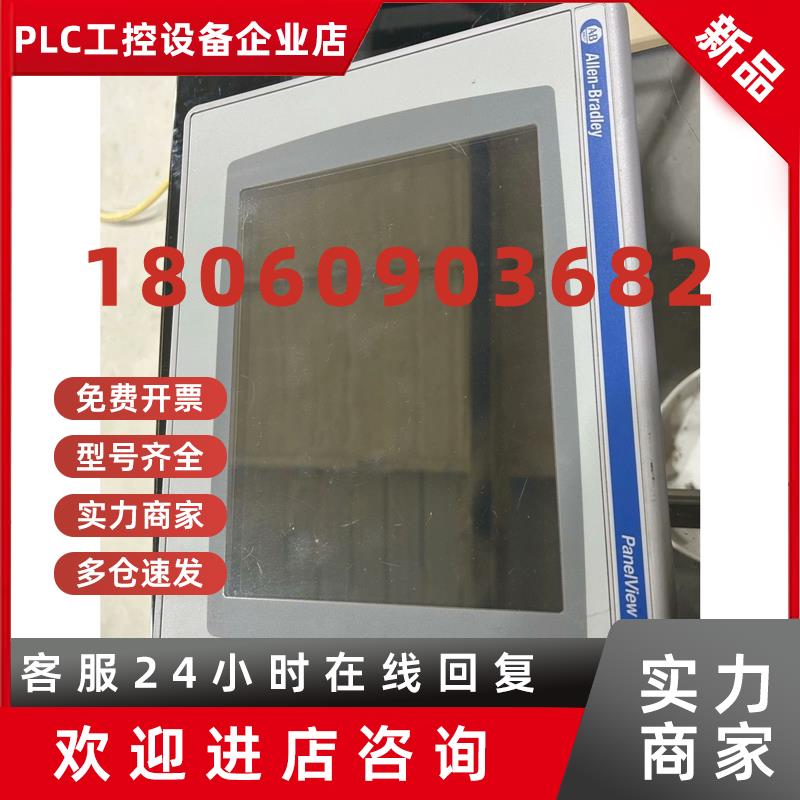 议价AB触摸屏2711P-T10C4D8