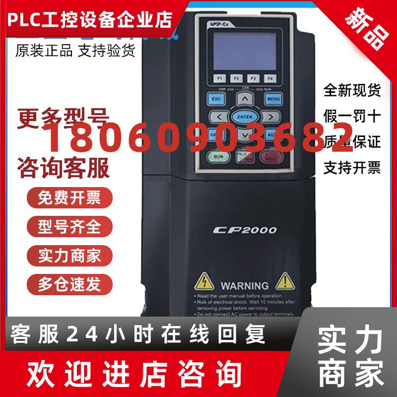 议价台达变频器CP2000系列风机水泵11 15 22 30 37 45 55 75 90KW