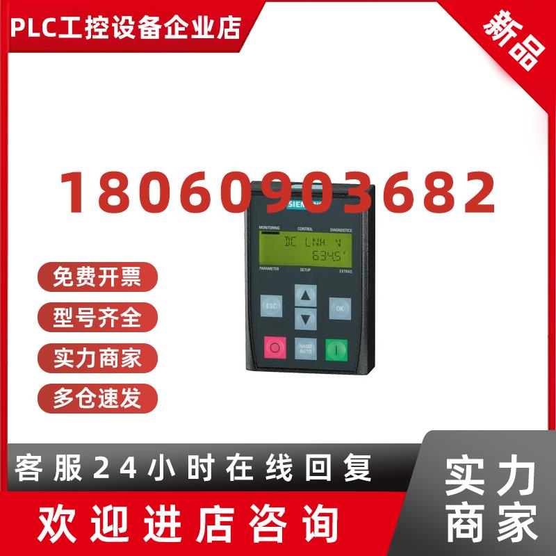 议价6SL3255-0AA00-4CA1西门子G120操作面板BOP-2 6SL32550AA004C
